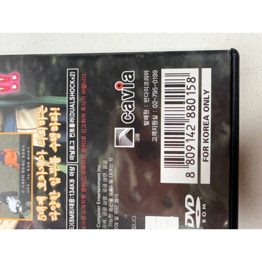 Dragon Ball‎ Z Budokai Tenkaichi 2 Nintendo Wii Game Complete CIB Atari Spike